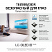 Телевизор LG OLED77C1RLA